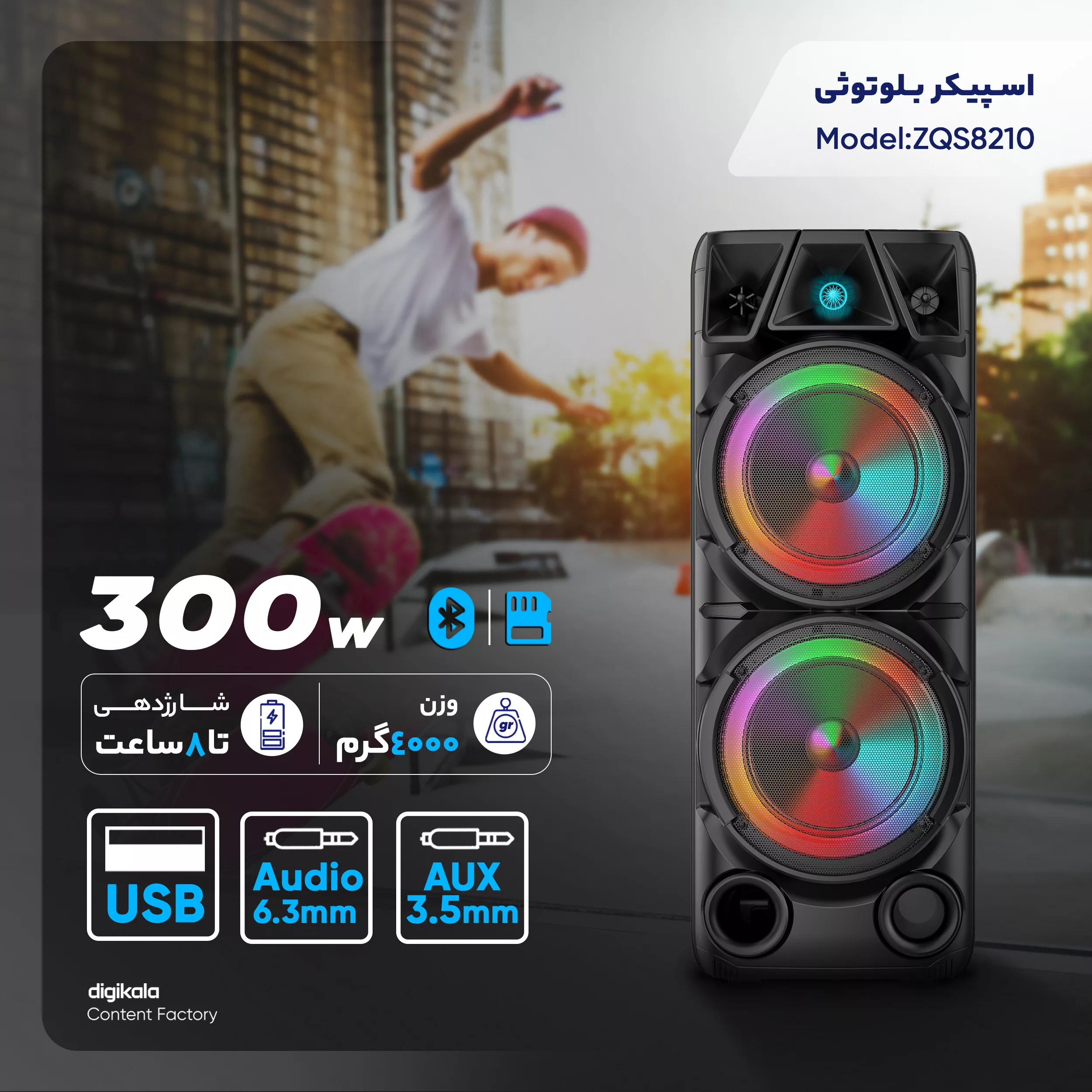 اسپیکر بلوتوثی مدل ZQS8210