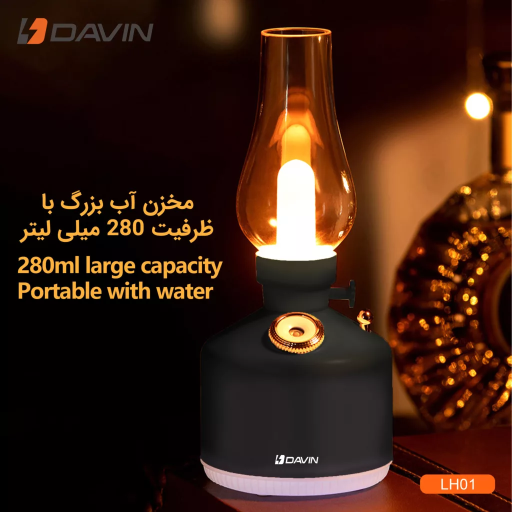 دستگاه بخور و رطوبت ساز سرد داوین مدل VINTAGE Lamp Humidifier LH01