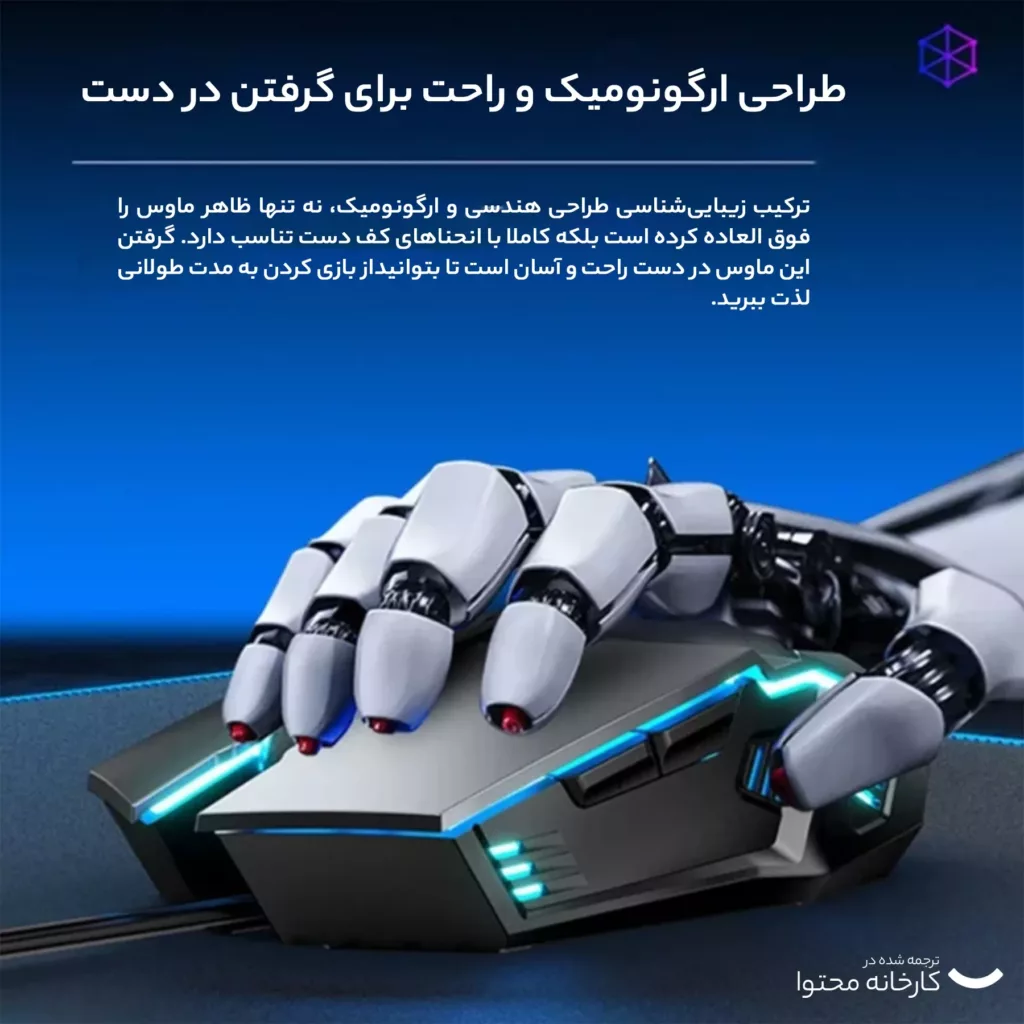 ماوس مخصوص بازی مدل f11