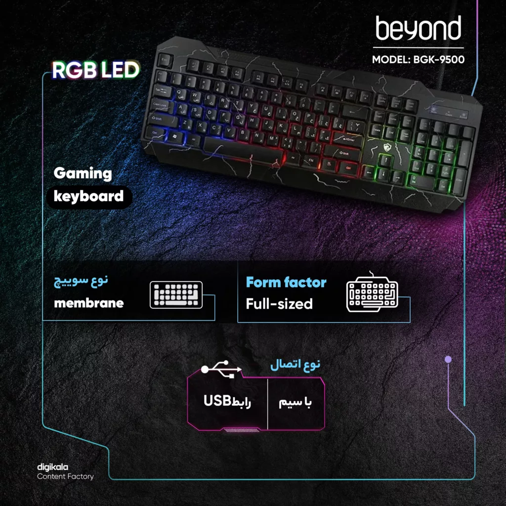 کیبورد مخصوص بازی بیاند مدل BGK-9500، سوییچ ممبران ، Full Size، نورپردازی LED RGB