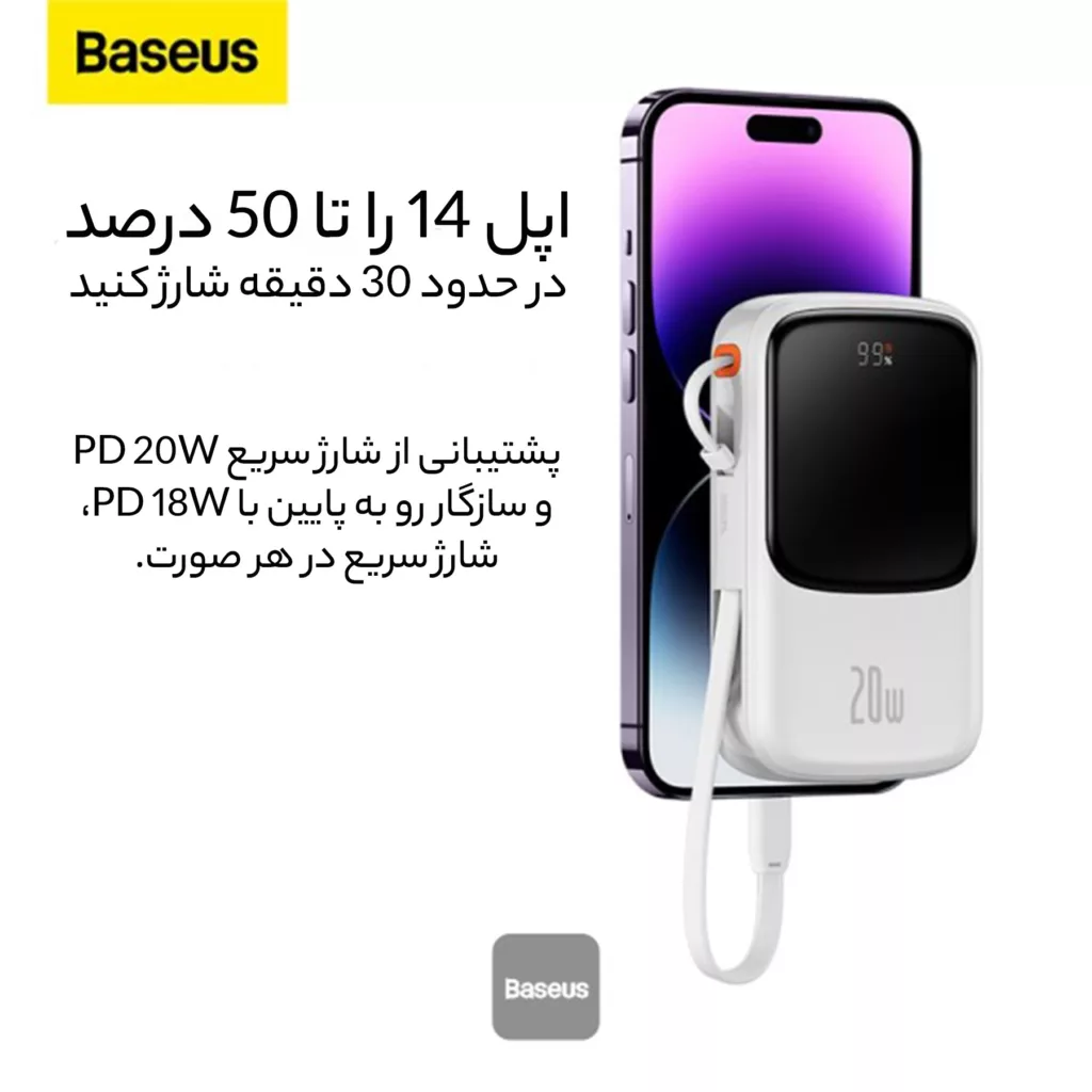 پاوربانک بیسوس مدل Ma3058 ظرفیت 10000 میلی آمپر ساعت