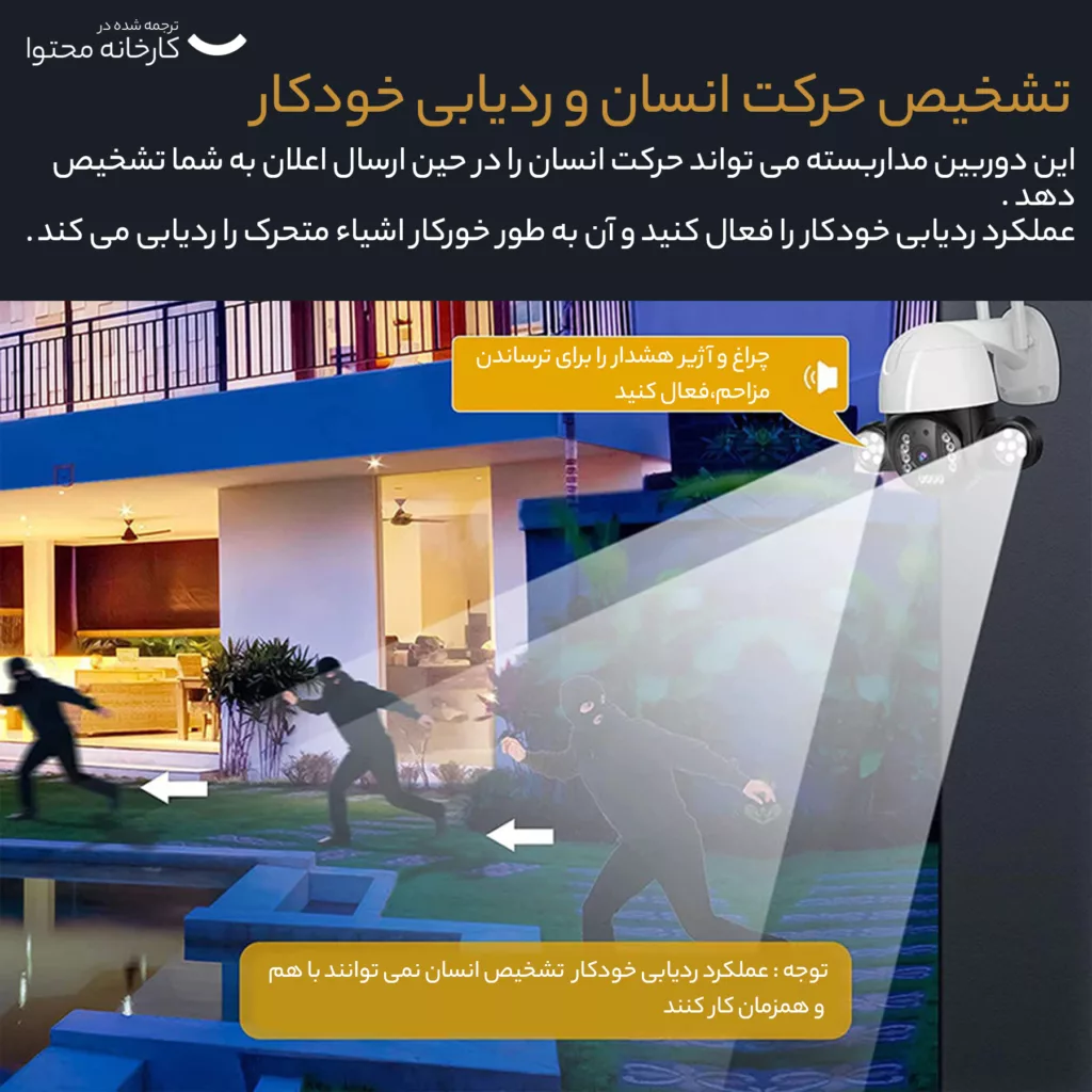 دوربین مداربسته تحت شبکه مدل V380-5MP