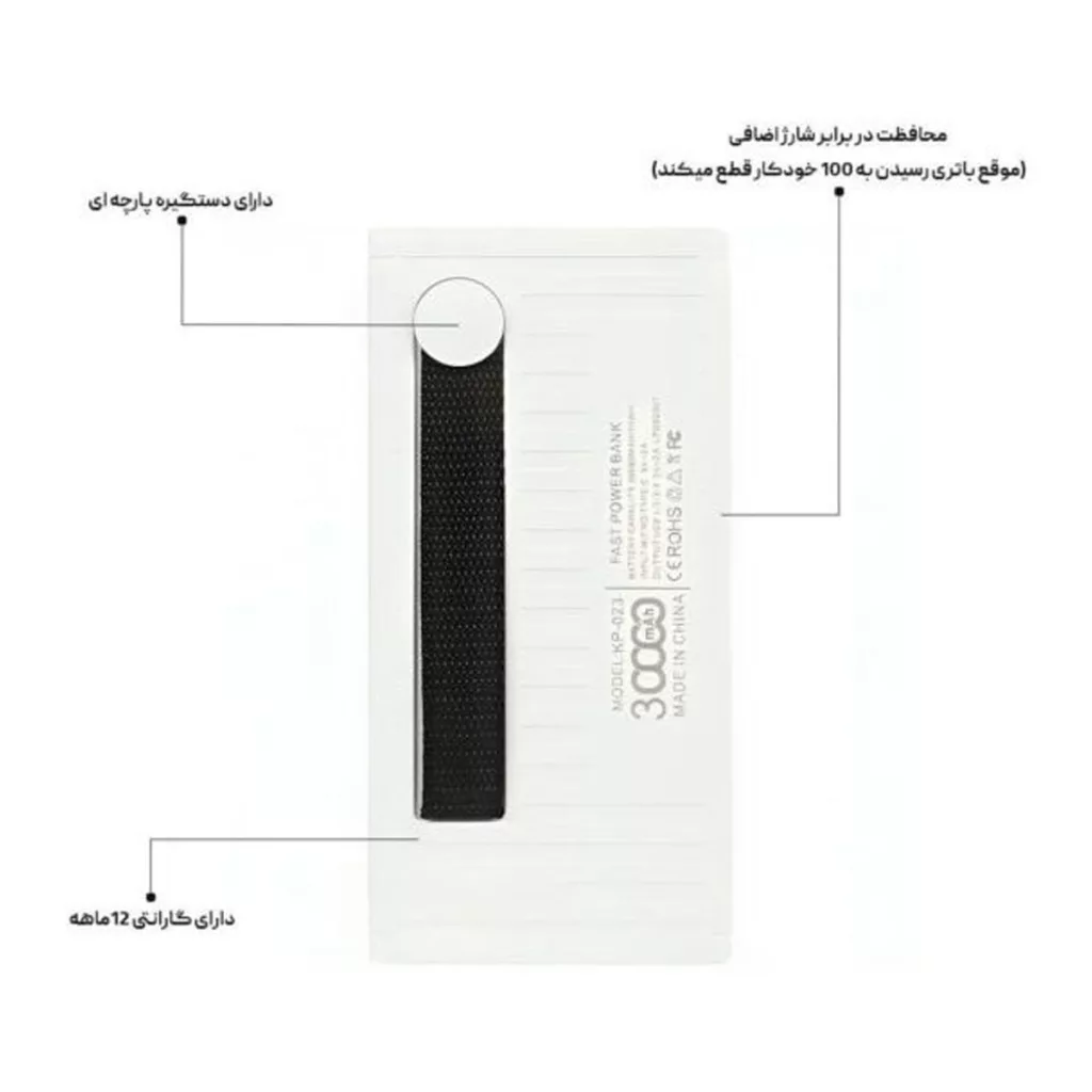 پاور بانک کلومن مدل KP-023 کانتینری ظرفیت 30000 میلی آمپر ساعت