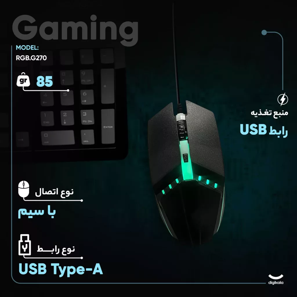 ماوس مخصوص بازی مدل RGB.G270