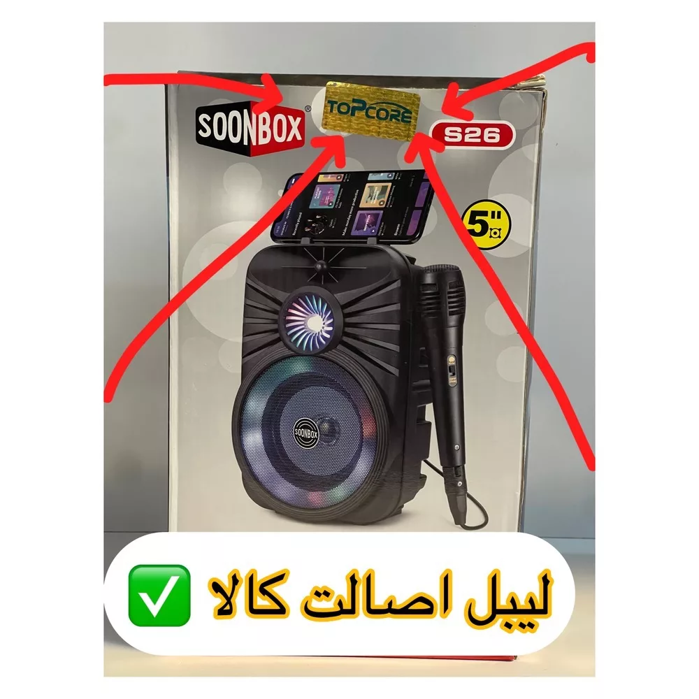 اسپیکر بلوتوثی قابل حمل مدل SOONBOX