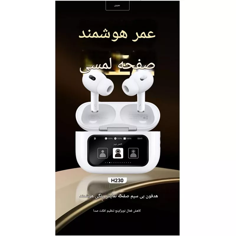 هدفون بلوتوثی جووی مدل H-230