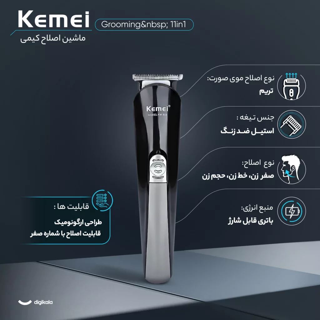 ست ماشین اصلاح موی صورت و بدن شارژی کیمی مدل Grooming&nbsp; 11in1