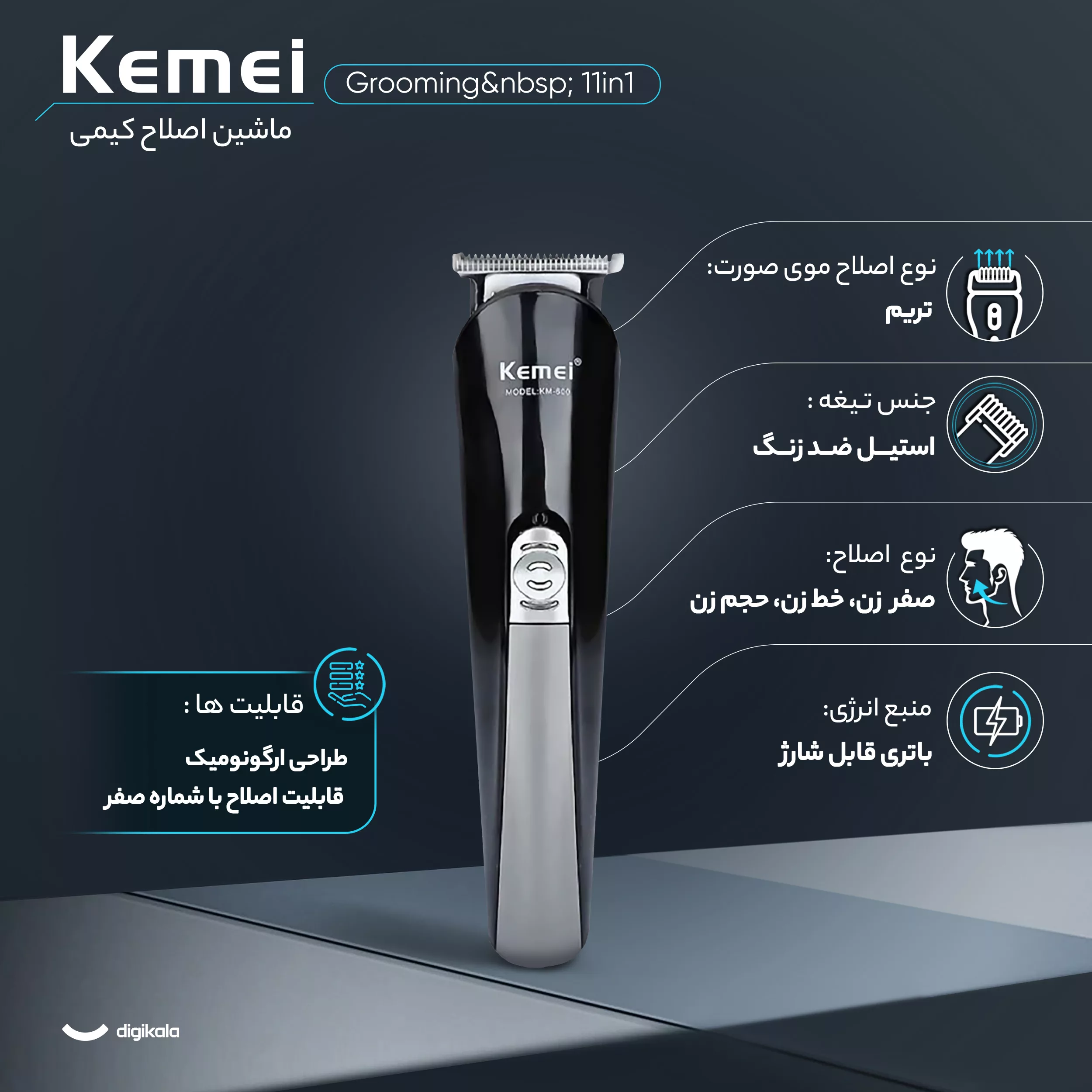 ست ماشین اصلاح موی صورت و بدن شارژی کیمی مدل Grooming&nbsp; 11in1