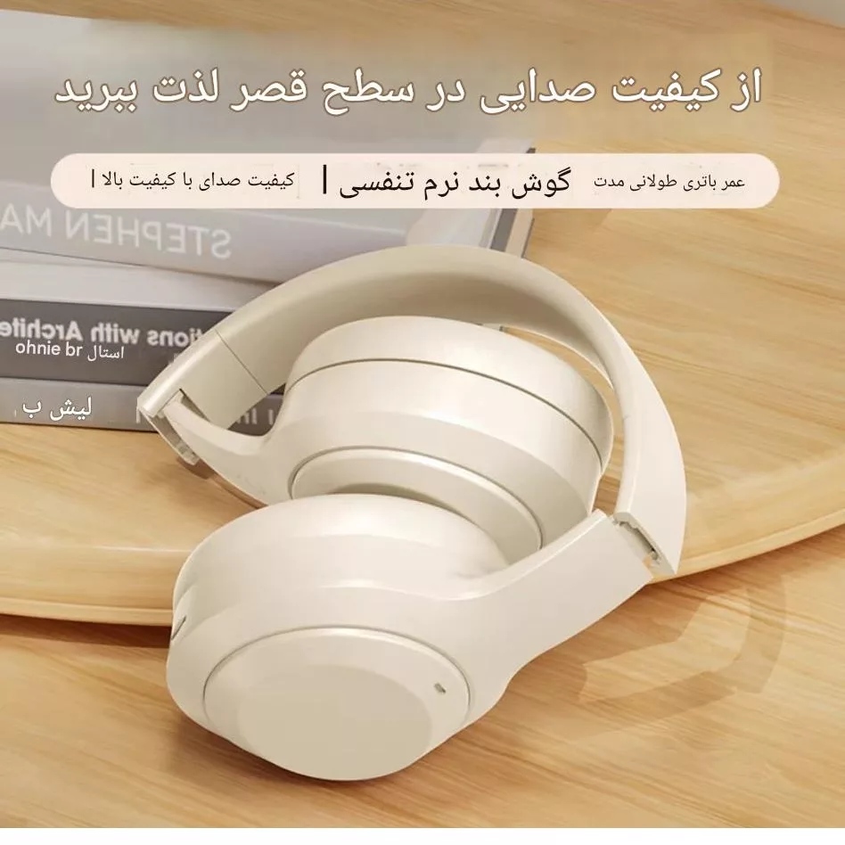 هدفون بلوتوثی دوپریم مدل U-Enjoy UHP8