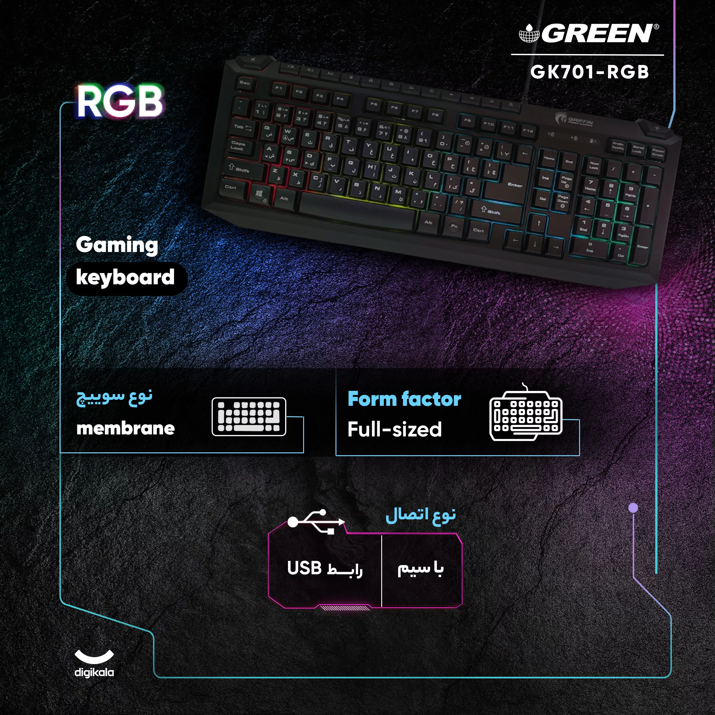 کیبورد گیمینگ گرین مدل GK701-RGB نورپردازی RGB Full-Size