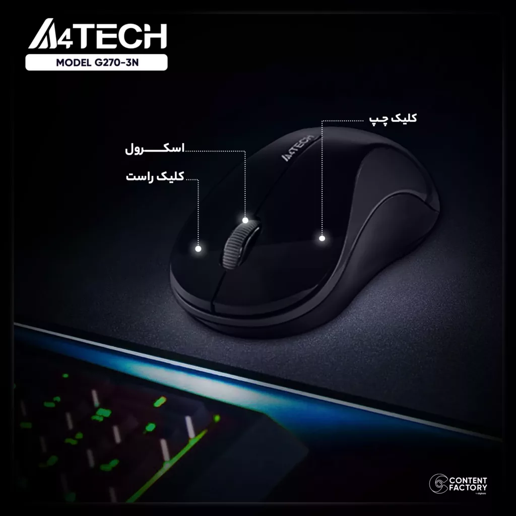 ماوس بی سیم ای فورتک مدل G3-270N