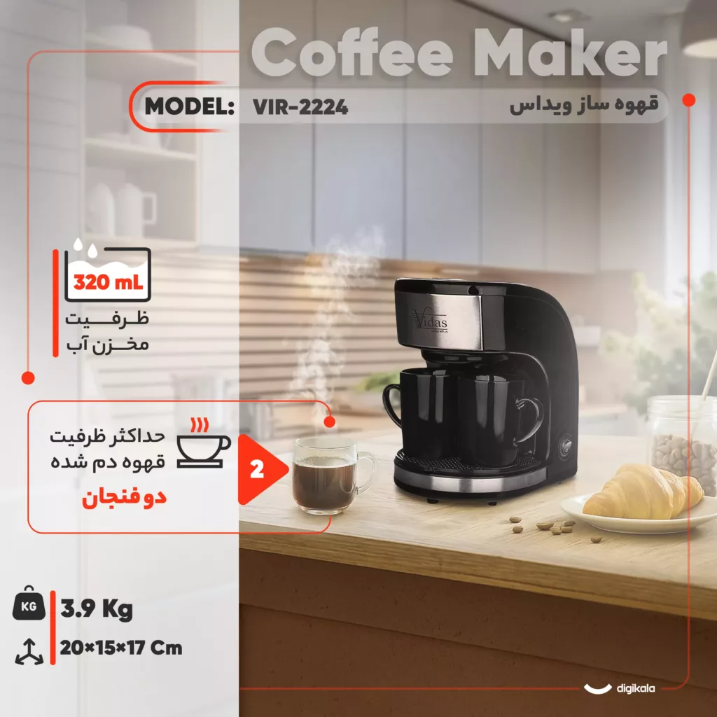 قهوهساز ویداس مدل VIR-2224