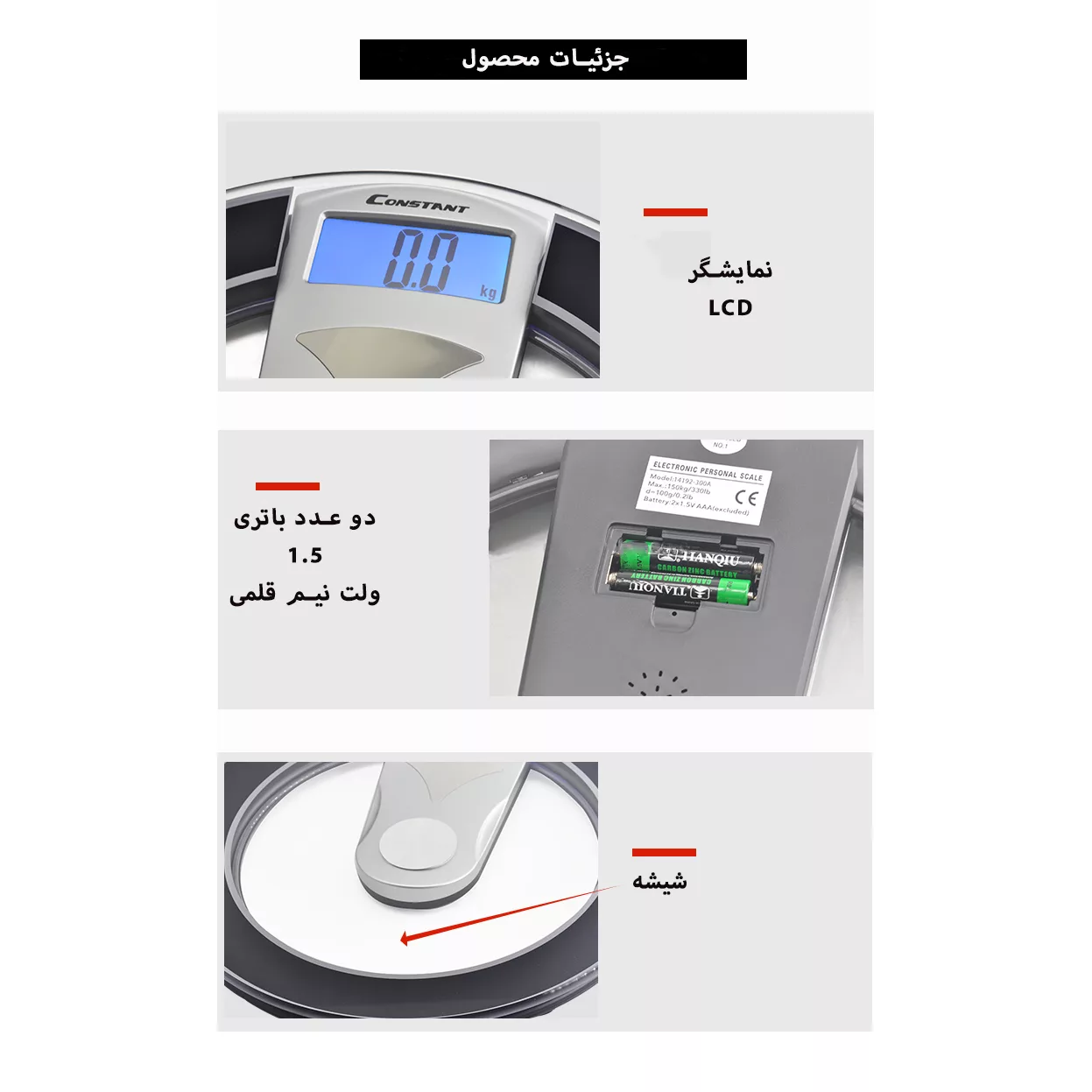 ترازو دیجیتال کانستنت مدل 14192-300A