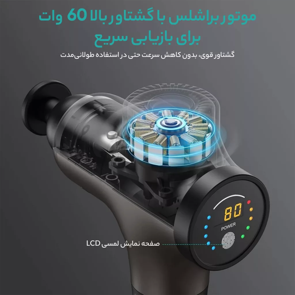 ماساژور برقی می باک مدل M3