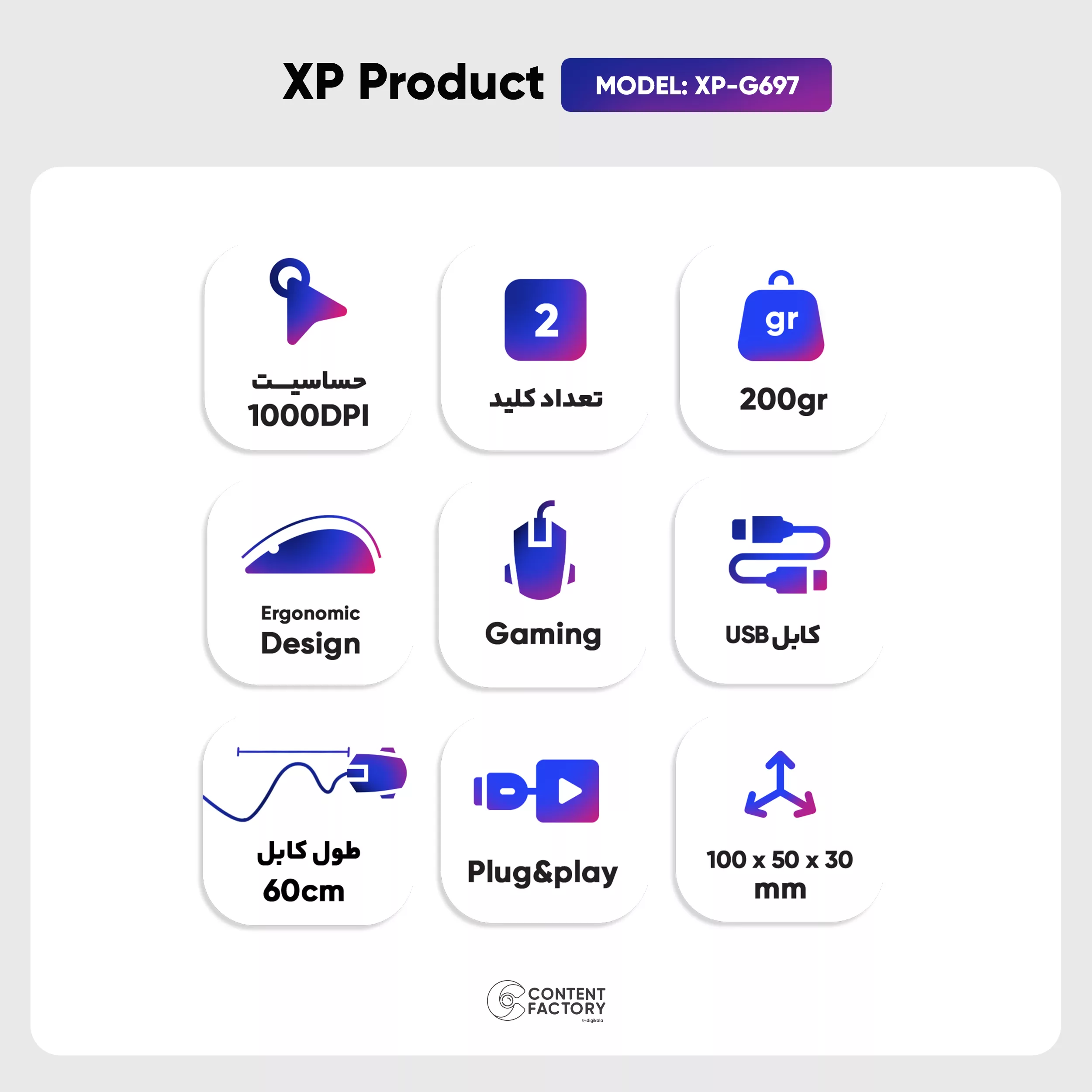 ماوس مخصوص بازی ایکس پی-پروداکت مدل XP-G697