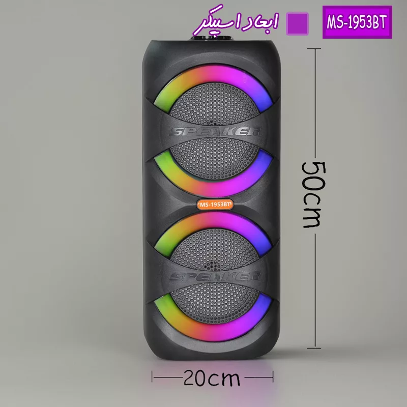 اسپیکر بلوتوثی قابل حمل مدل MS-1953BT