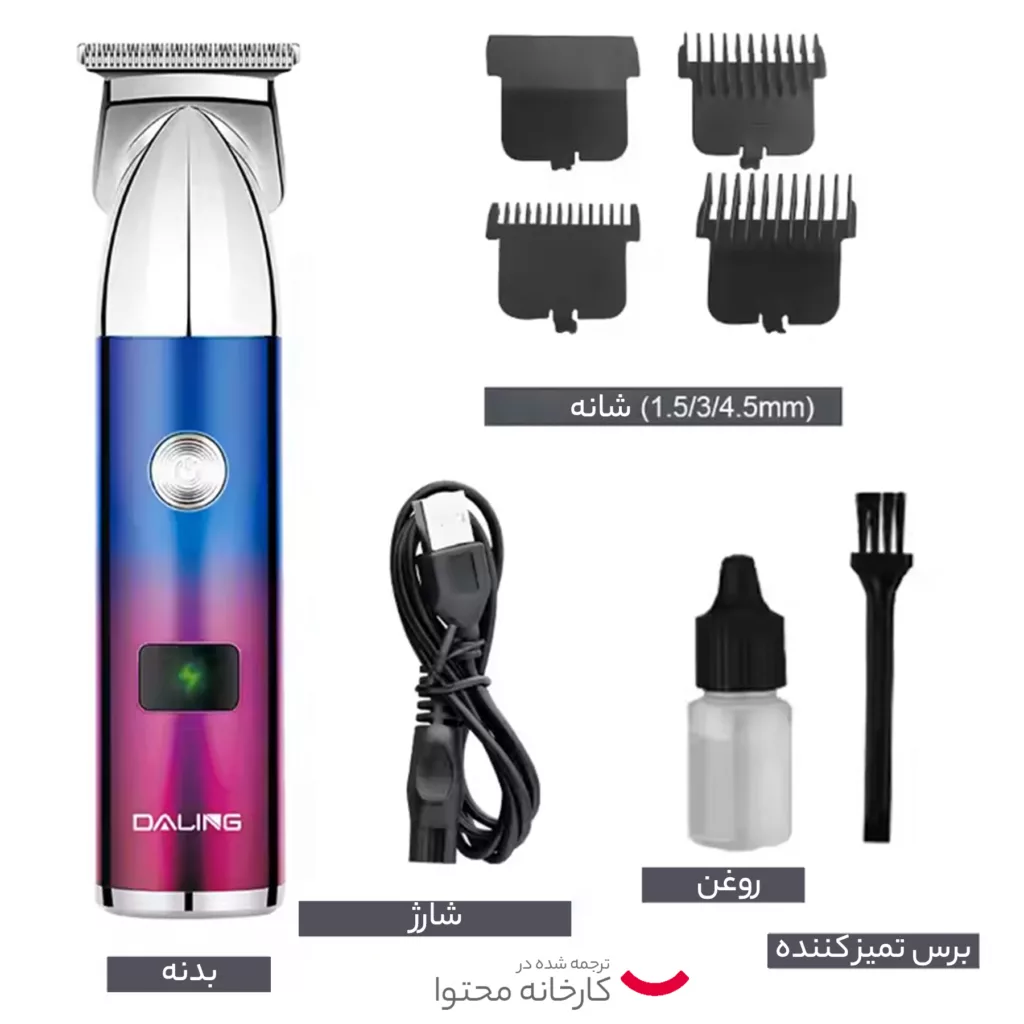 ماشین اصلاح موی سر و صورت دالینگ مدل 1565