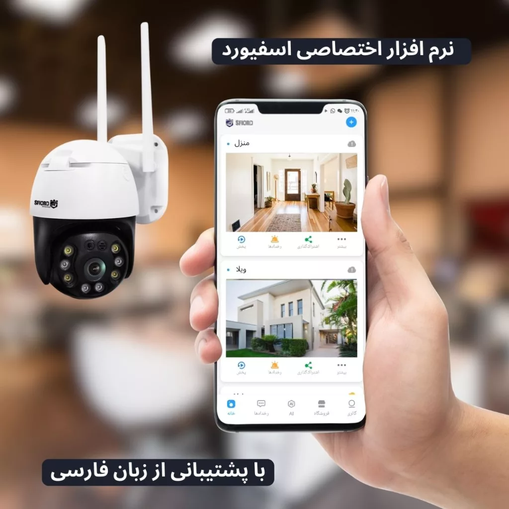 دوربین مداربسته تحت شبکه اسفیورد مدل Z430