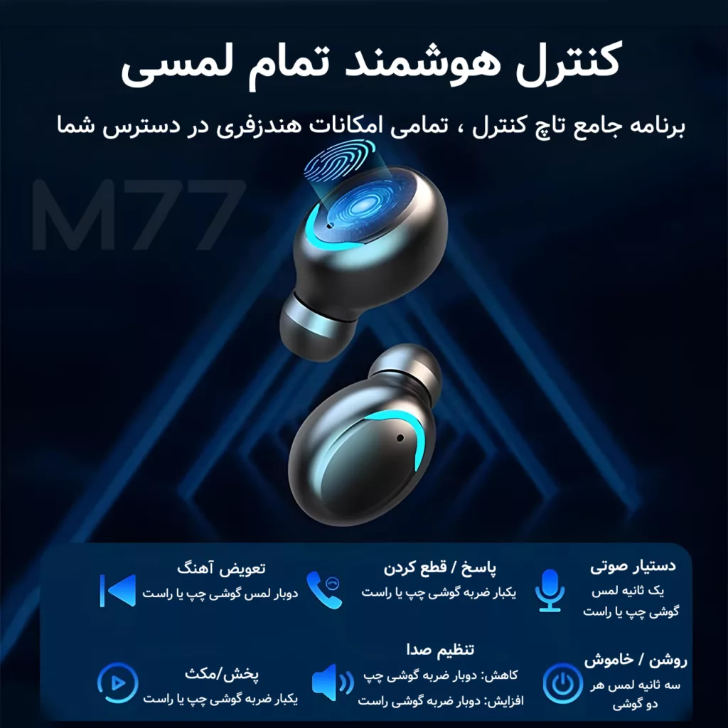 هدفون بلوتوثی مدل M77