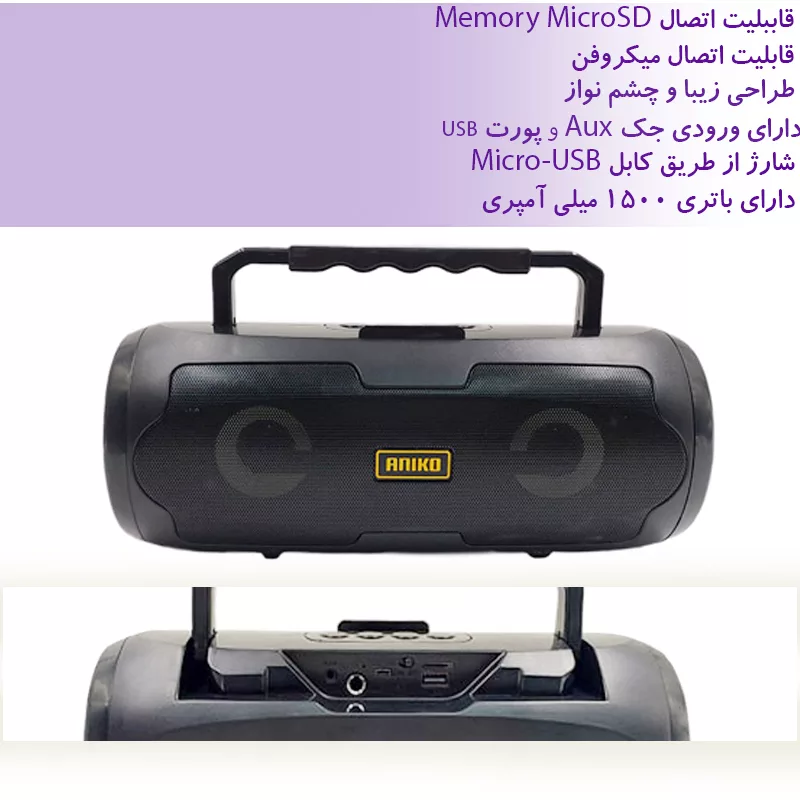 اسپیکر بلوتوثی قابل حمل آنیکو مدل CH 8850