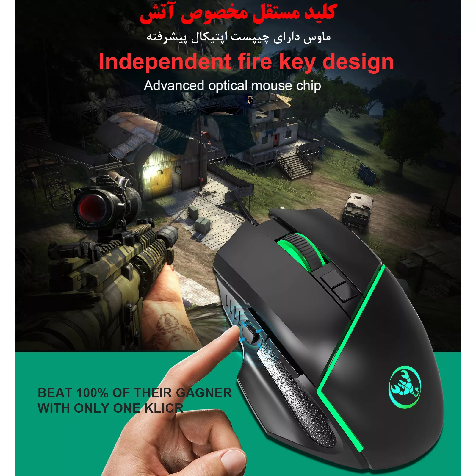 ماوس اچ اکس اس جی مدل A876