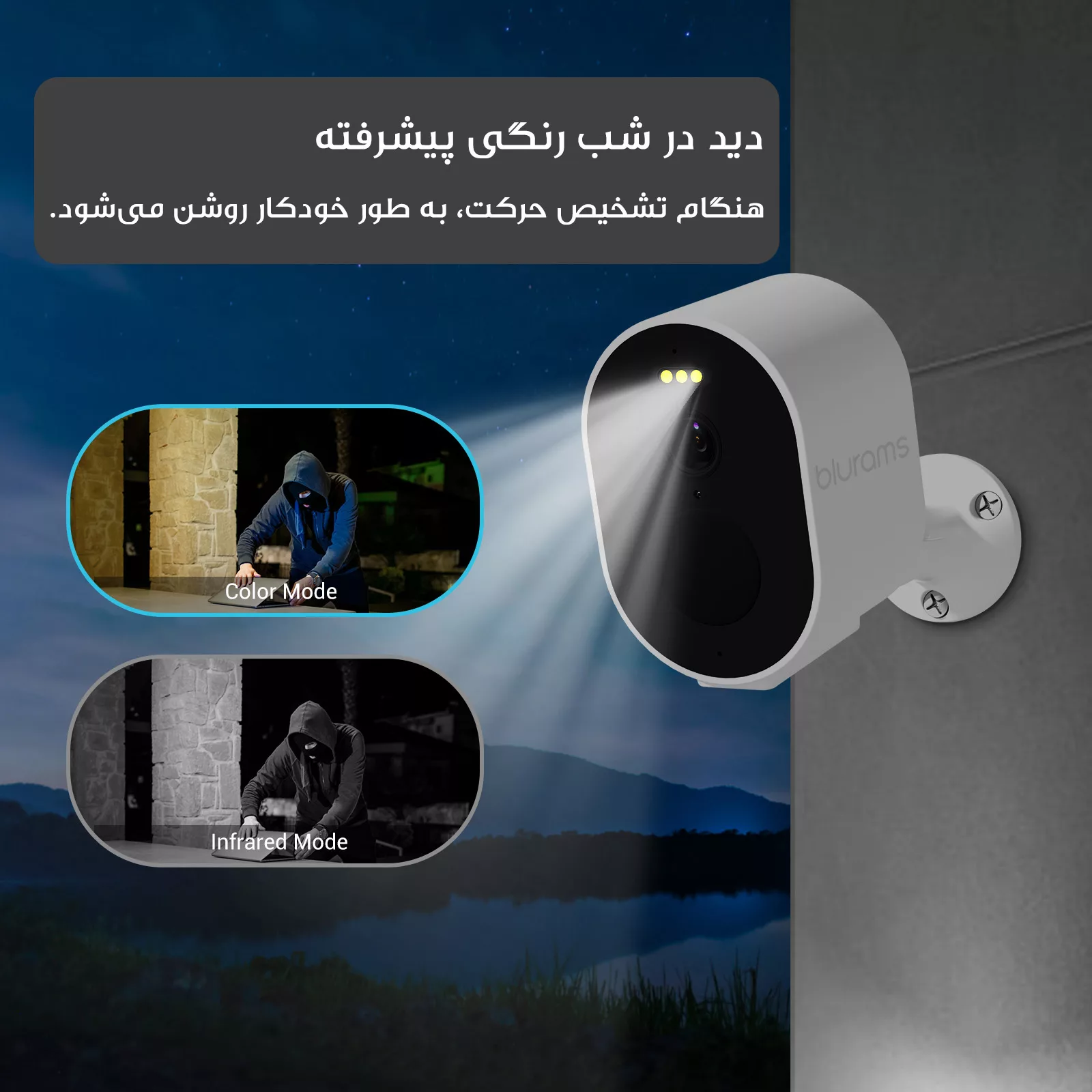 دوربین مداربسته تحت شبکه بلورمز مدل Blurams Wire-Free Solar 3MP- A11C