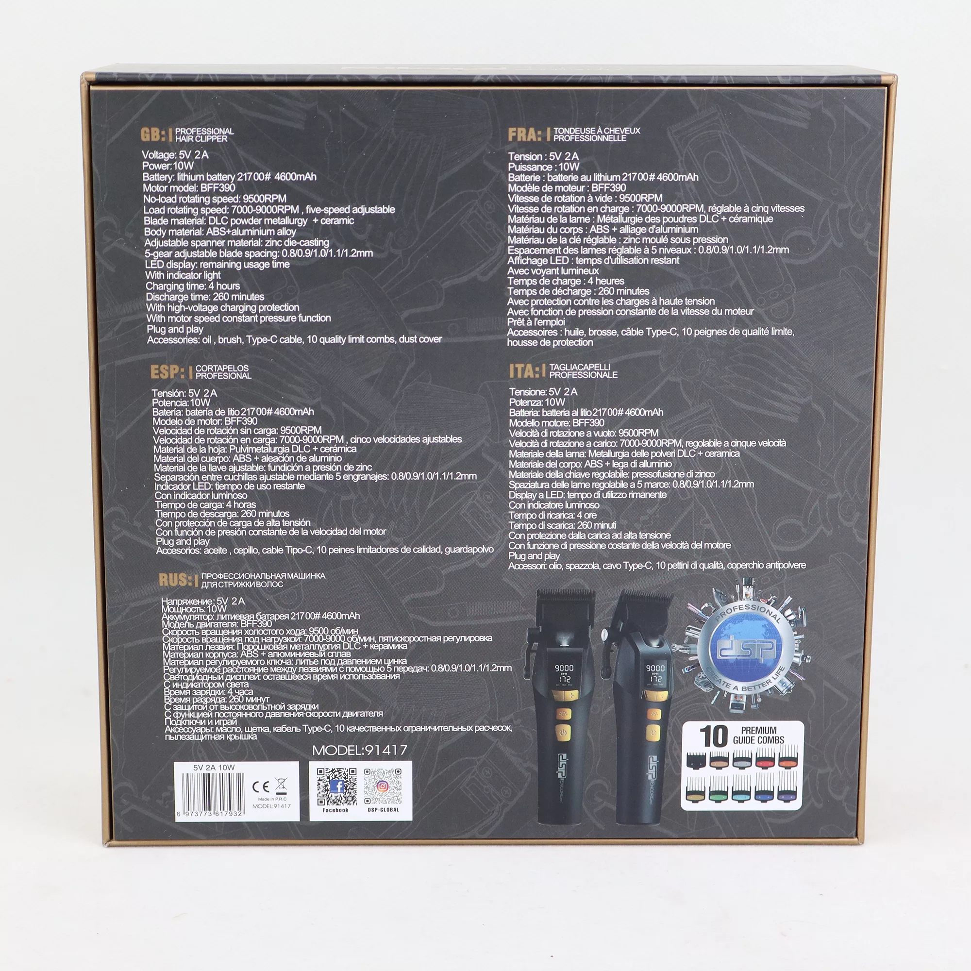 ماشین اصلاح موی سر و صورت دی اس پی مدل 91417