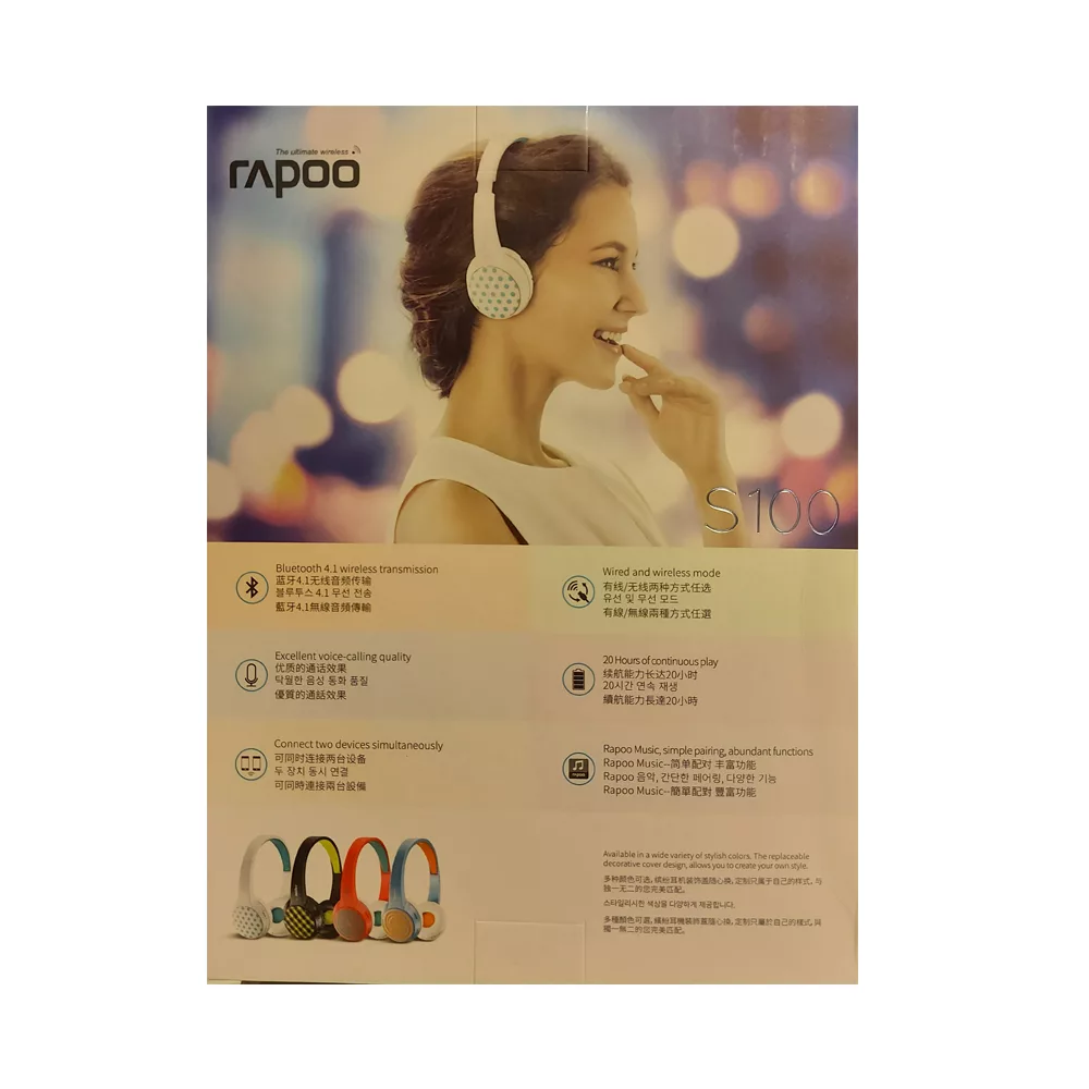 هدست بی سیم رپو مدل S100