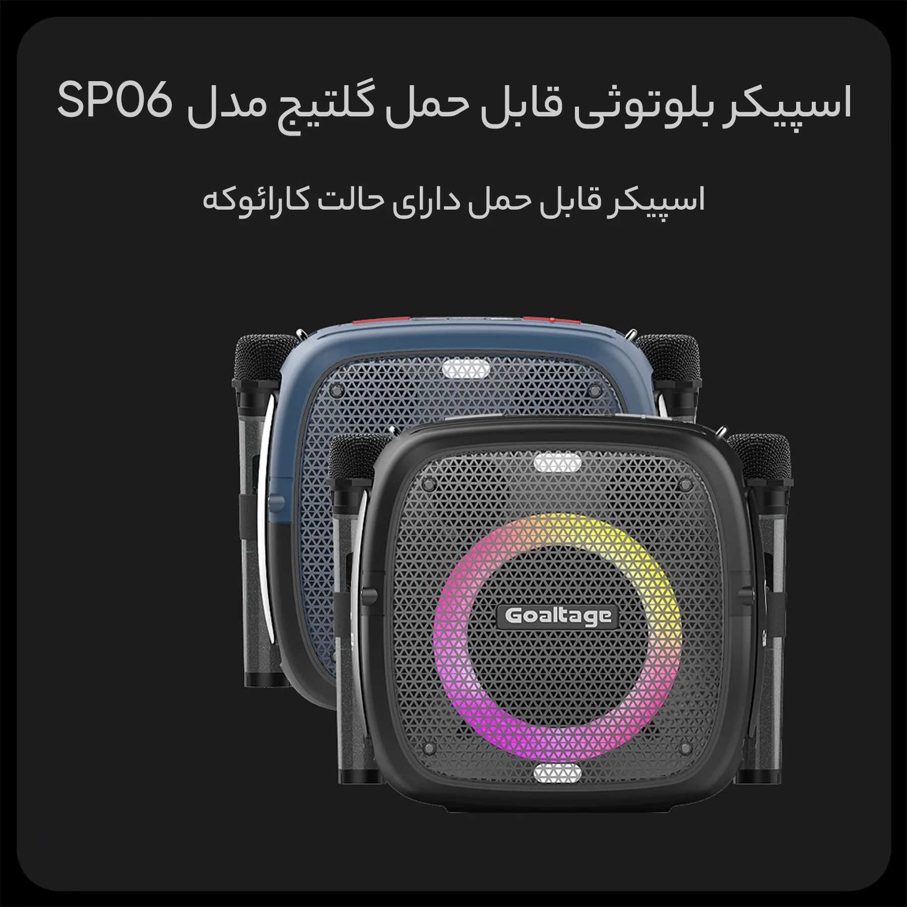 اسپیکر بلوتوثی قابل حمل گلتیج مدل SP06