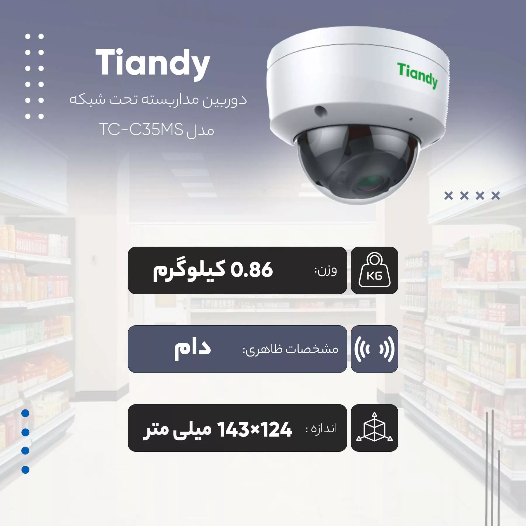 دوربین مداربسته تحت شبکه تیاندی مدل TC-C35MS I3/A/E/Y/M/2.8-12mm/V4.0