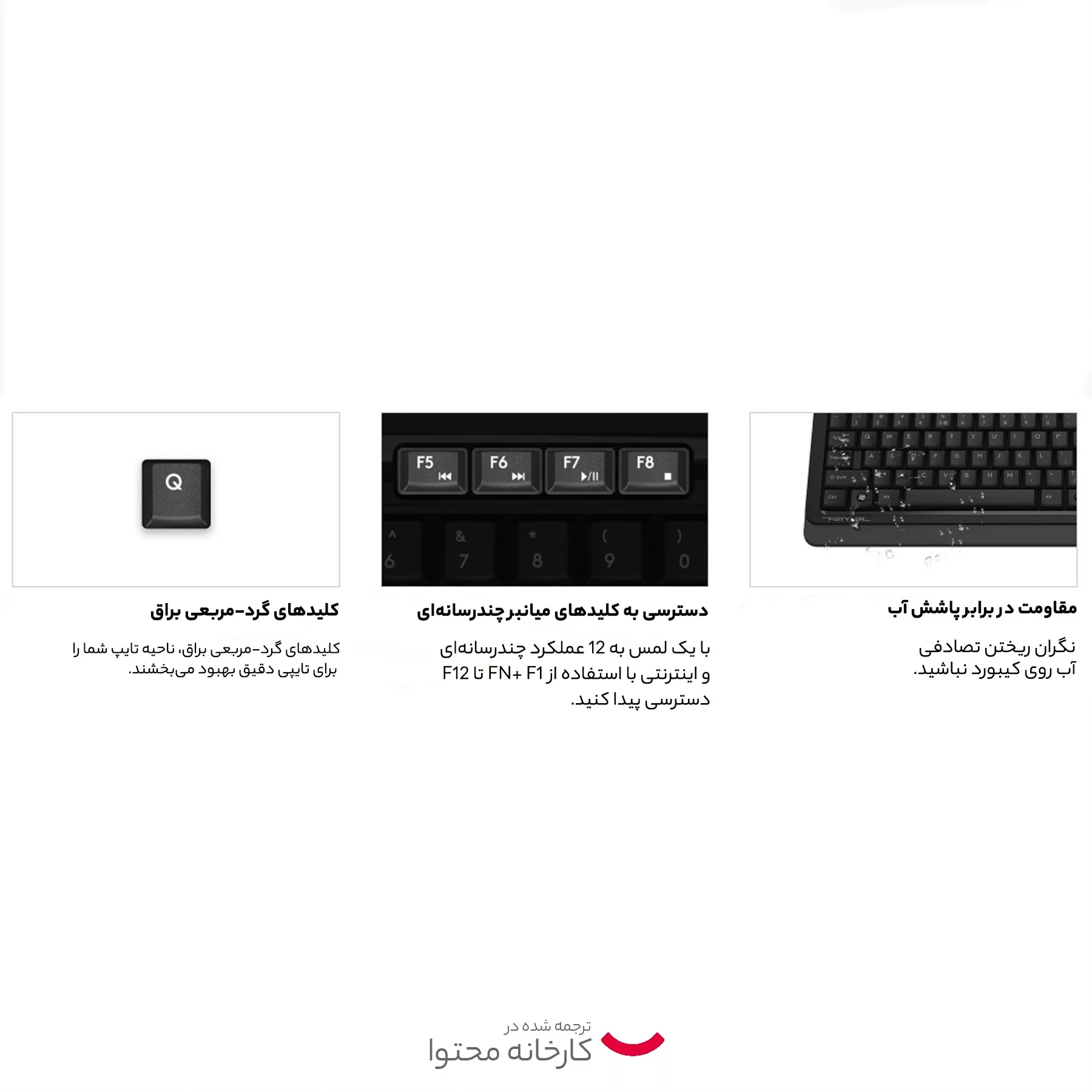 کیبورد ای فورتک مدل FG1035