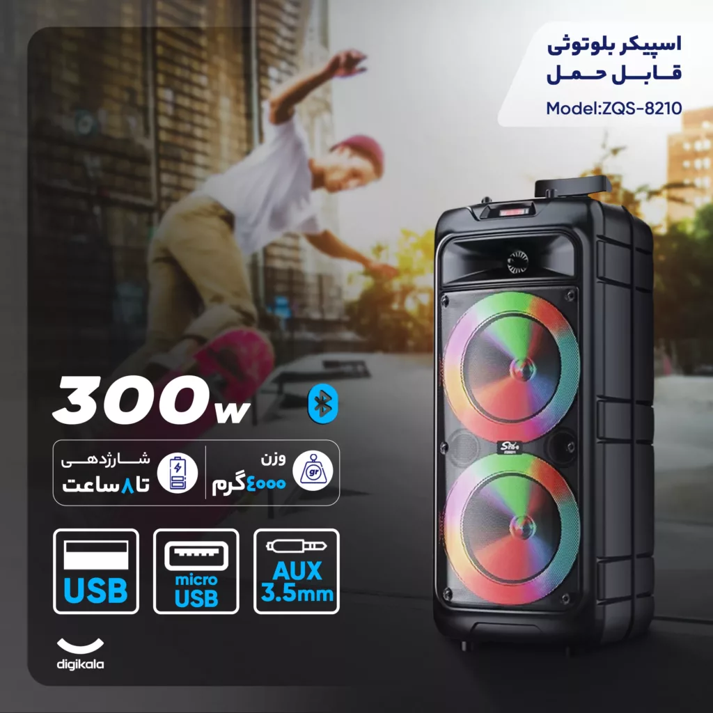 اسپیکر بلوتوثی قابل حمل مدل ZQS-8210