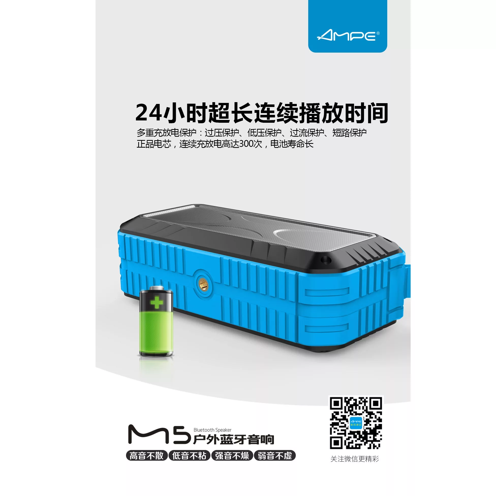 اسپیکر بلوتوثی قابل حمل امپه مدل M5