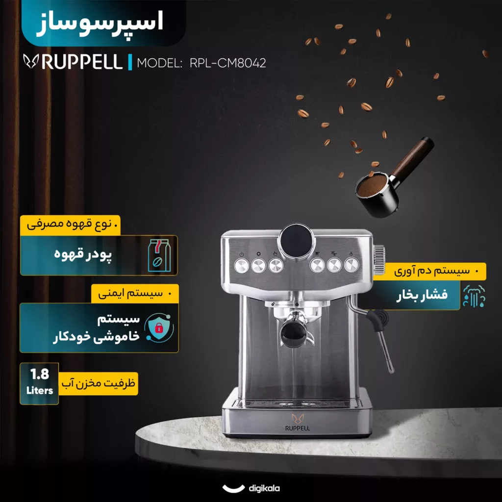 اسپرسو ساز 1800 میلی‌لیتر روپل مدل RPL-CM8042