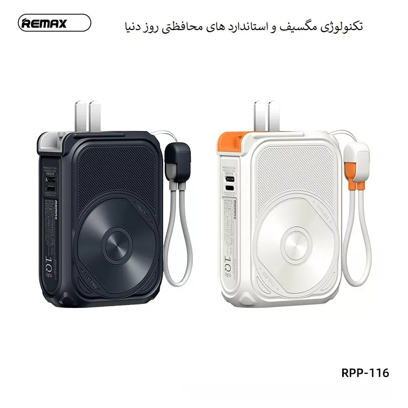 پاوربانک ریمکس مدل MagSafe Wireless Fast Charge PW10K ظرفیت 10000 میلی آمپر ساعت
