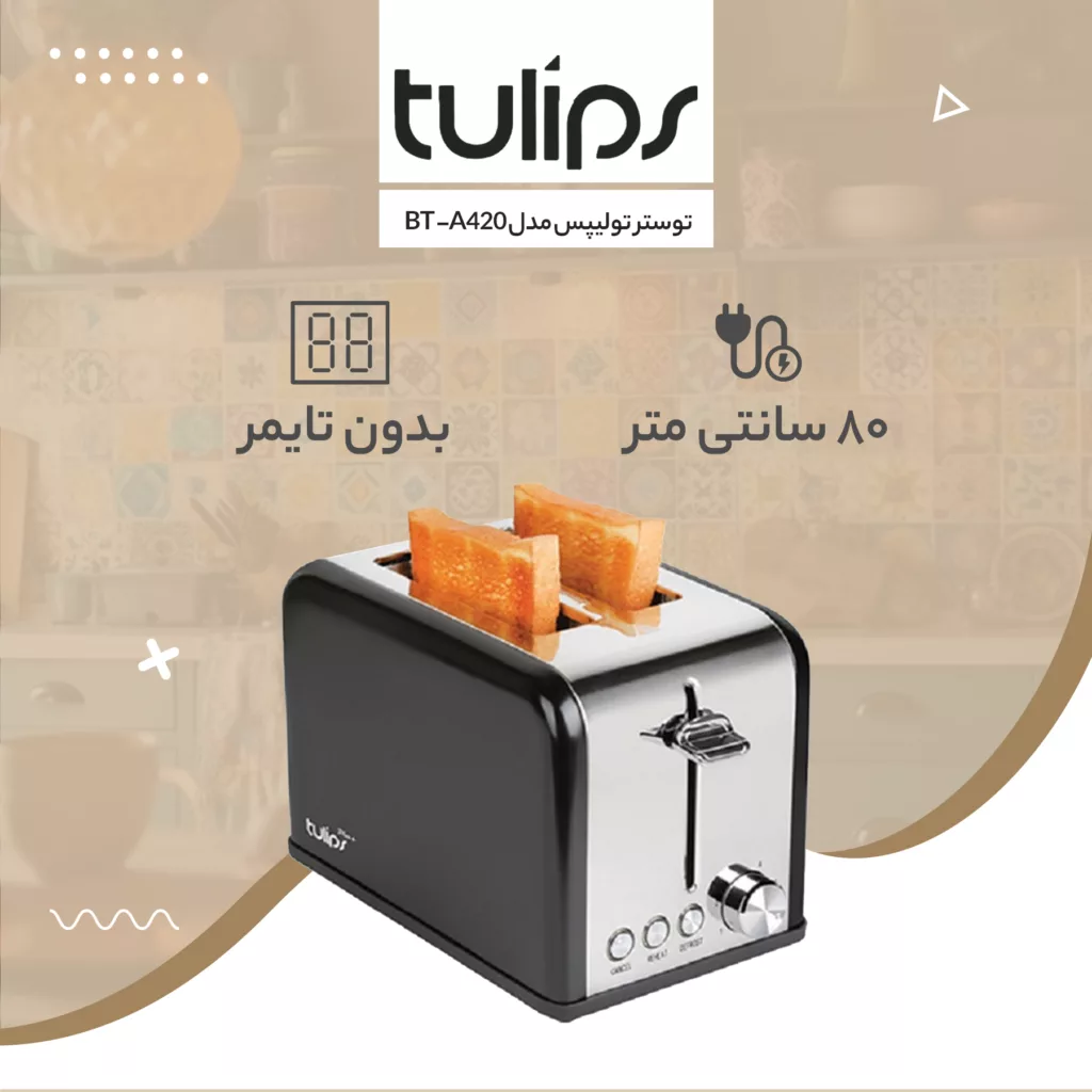 توستر تولیپس مدل BT -A420