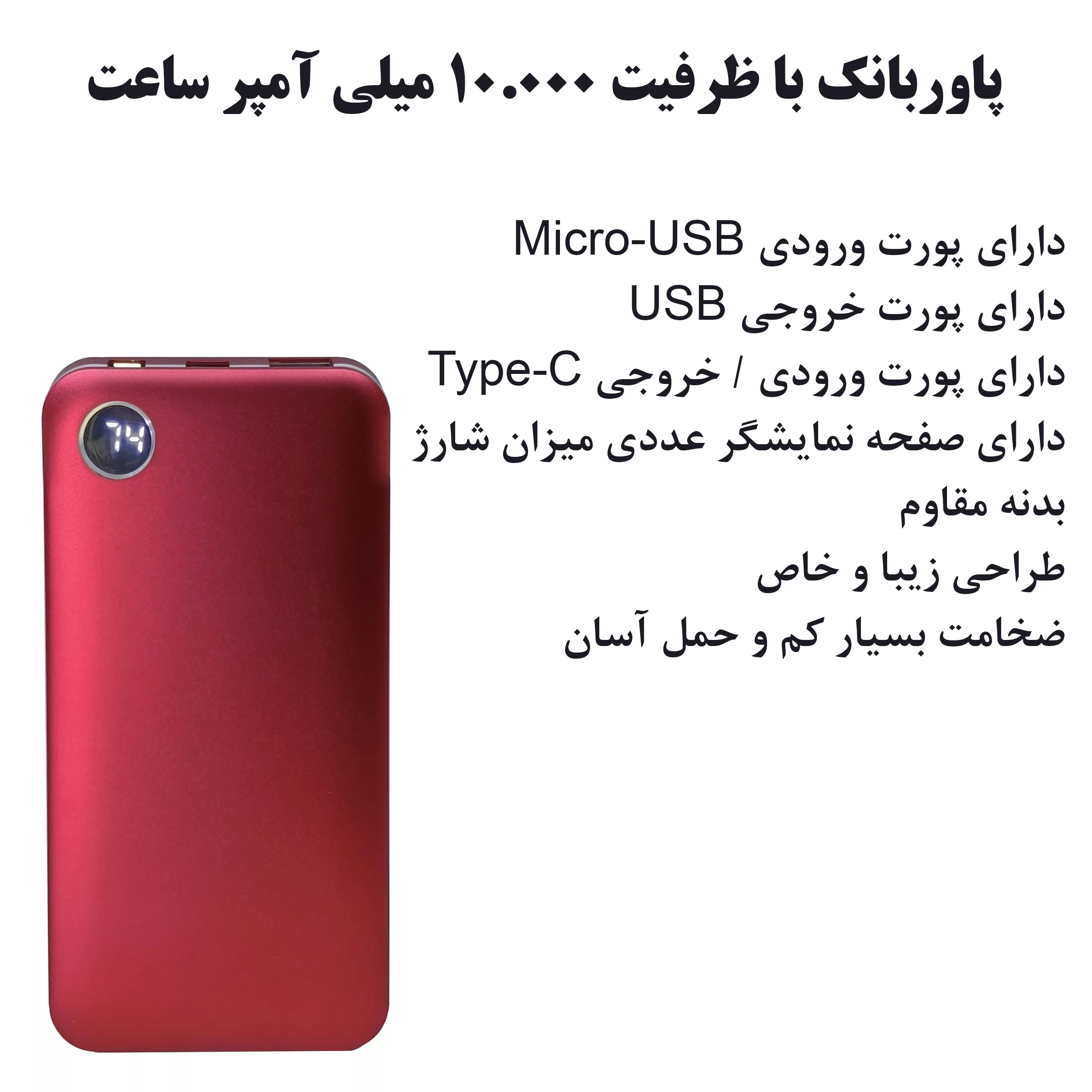 پاوربانک مدل YD 751 ظرفیت 10000 میلی آمپر ساعت