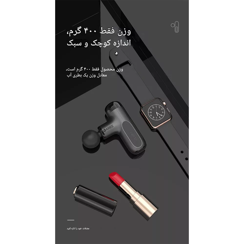 ماساژور برقی ارِس مدل RS-G104