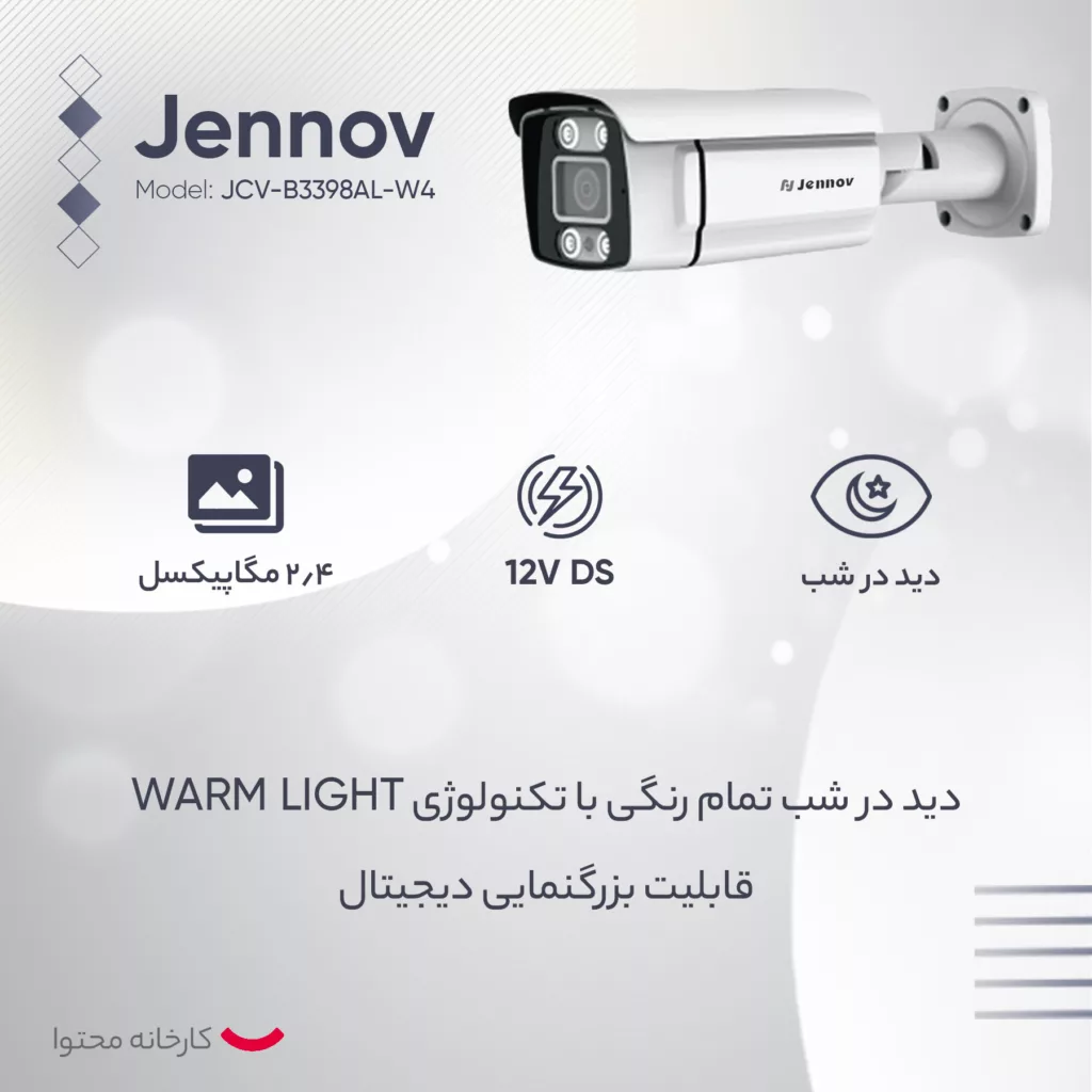دوربین مداربسته آنالوگ جنوو مدل JCV-B3398AL-W4
