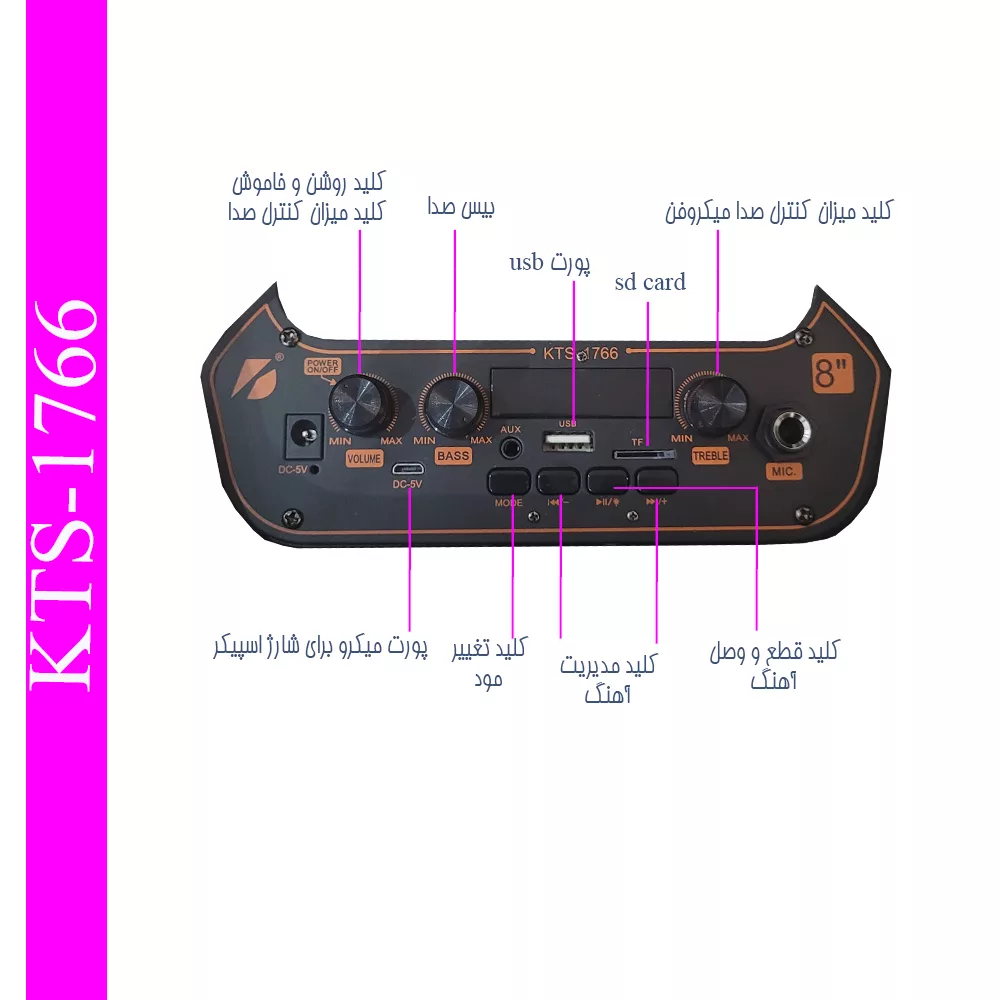 اسپیکر بلوتوثی قابل حمل کی تی اس مدل 1766