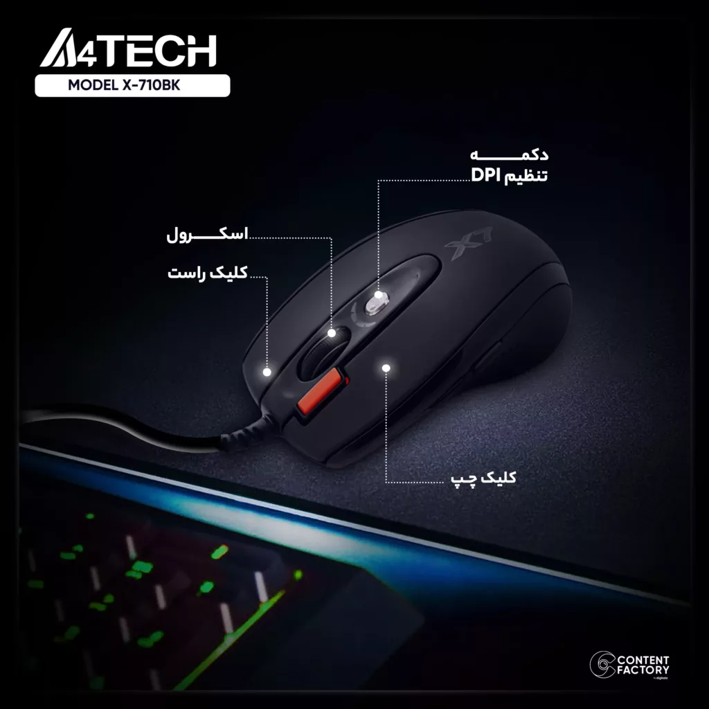 ماوس مخصوص بازی ای فورتک مدل X-710BK