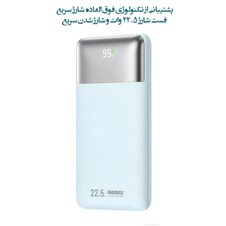 پاوربانک ریمکس مدل Fast Charge 22.5W Kiyuan ظرفیت 10000 میلی آمپر ساعت