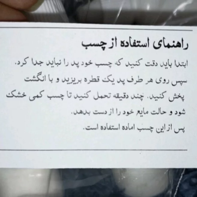 ماساژور برقی مدل پروانه ای کد j590