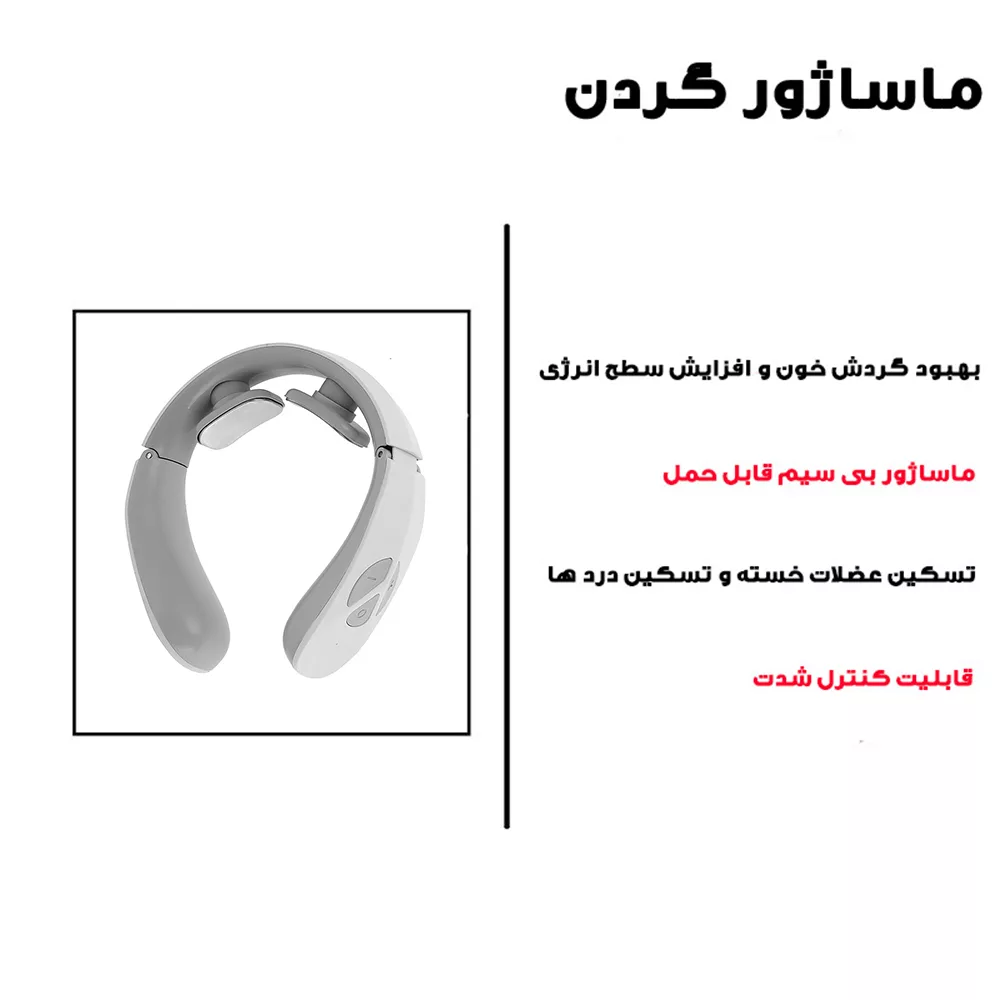 ماساژور گردن مدل c2