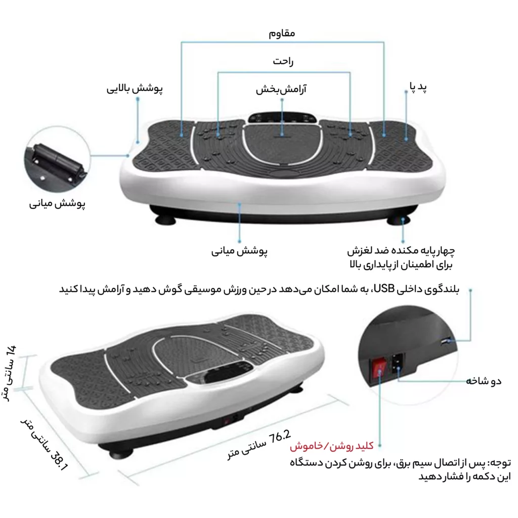 ویبراتور لاغری لیرکن مدل 005