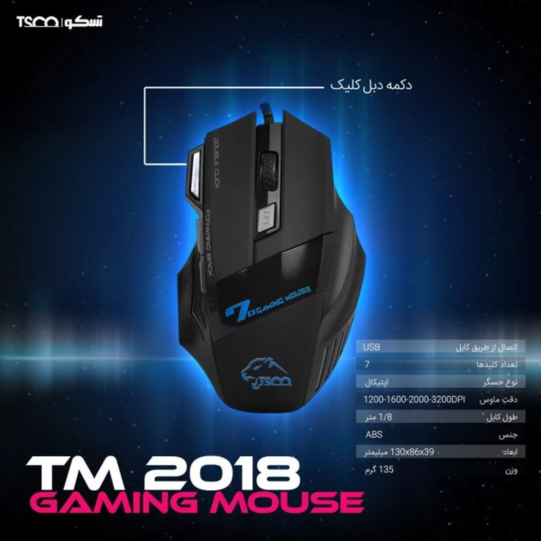 ماوس مخصوص بازی تسکو مدل TM 2018N