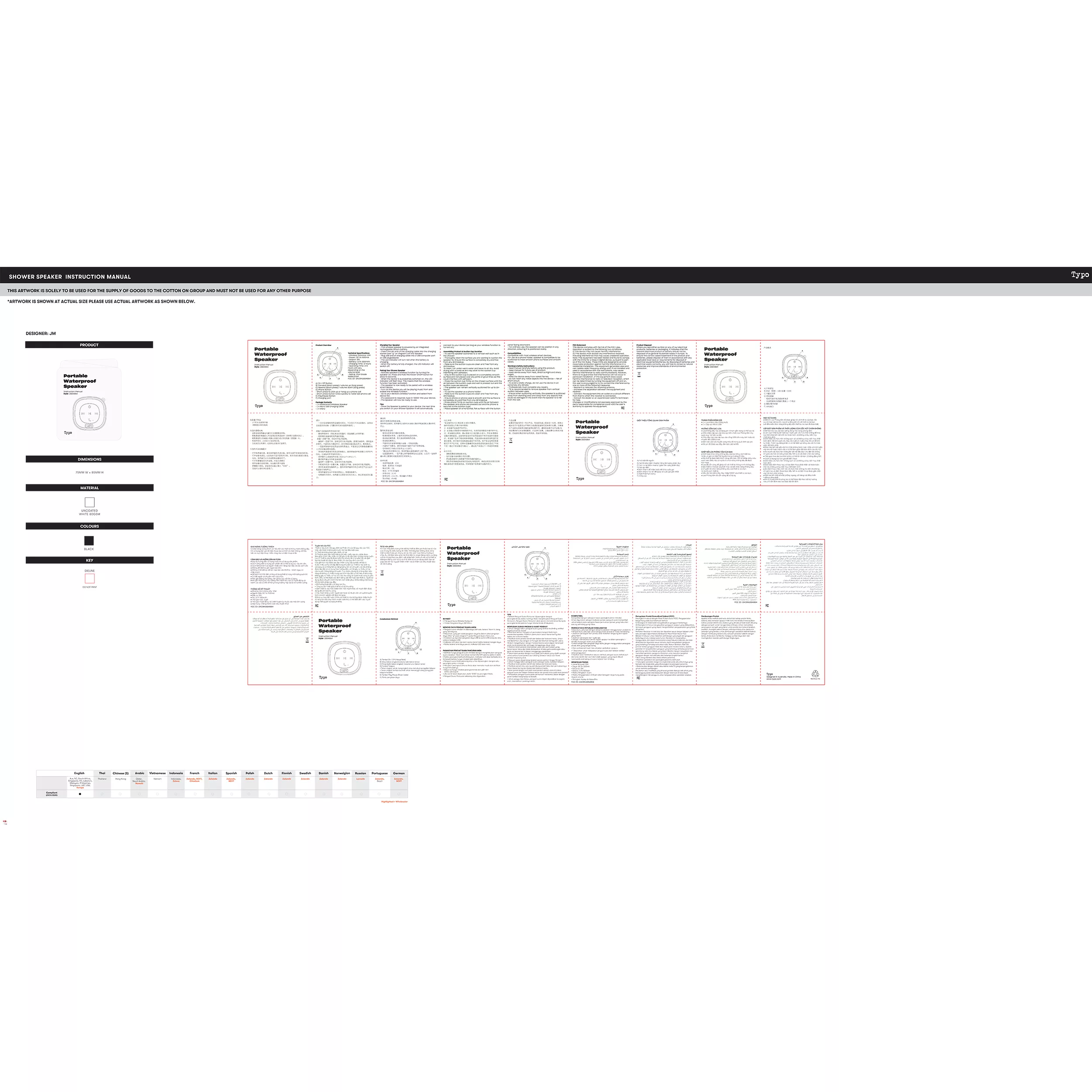 اسپیکر کوتون آن مدل Beach Speaker کد C1