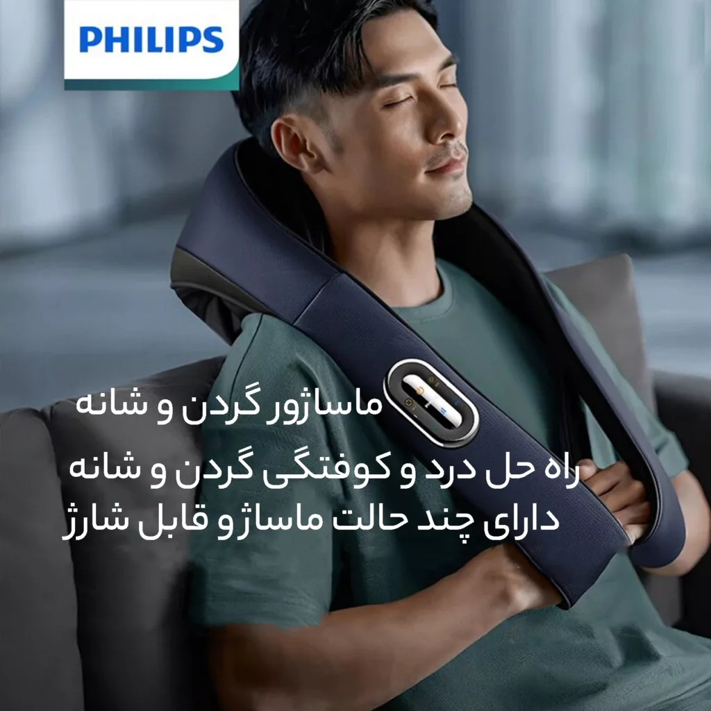 ماساژور گردن فیلیپس مدل PPM3521
