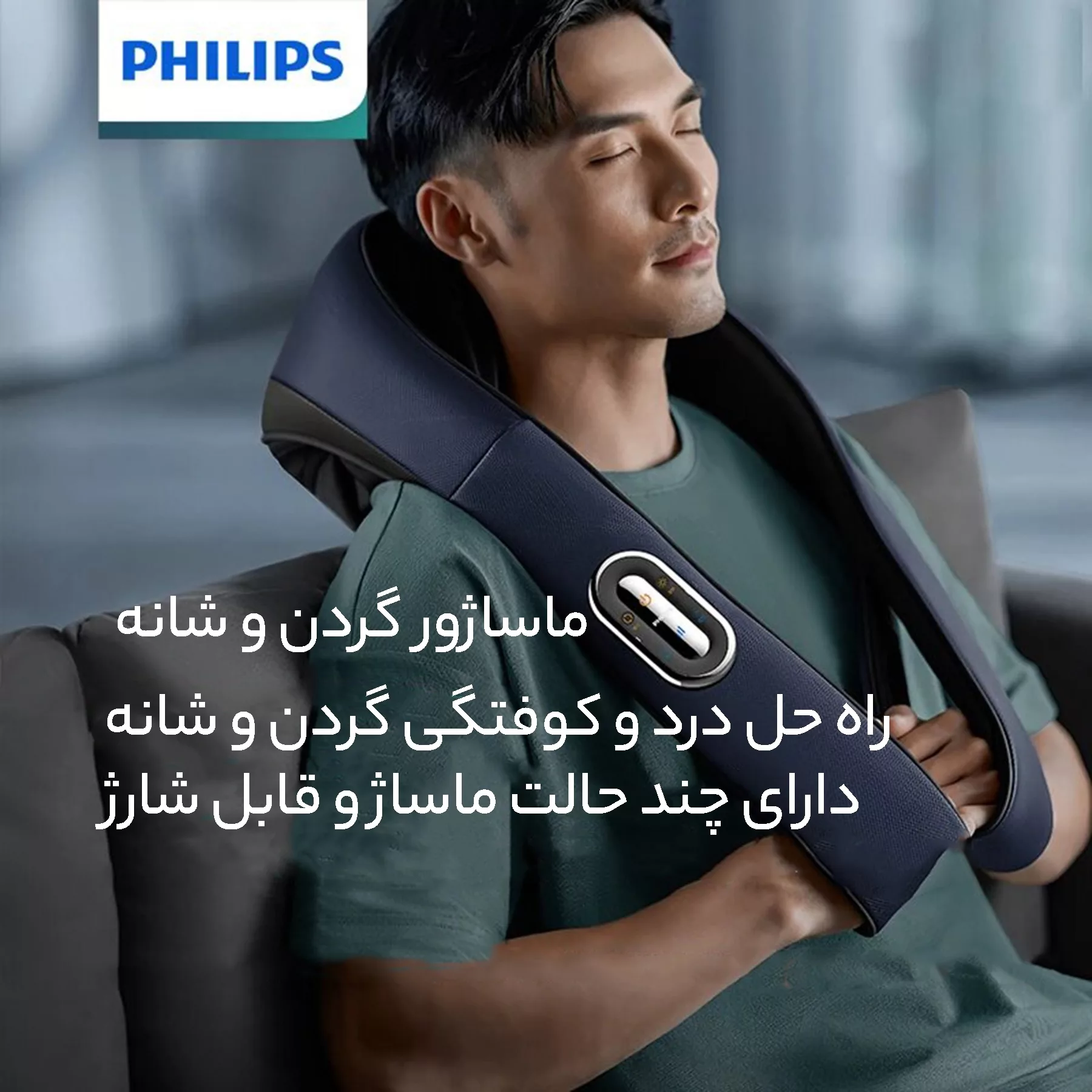 ماساژور گردن فیلیپس مدل PPM3521