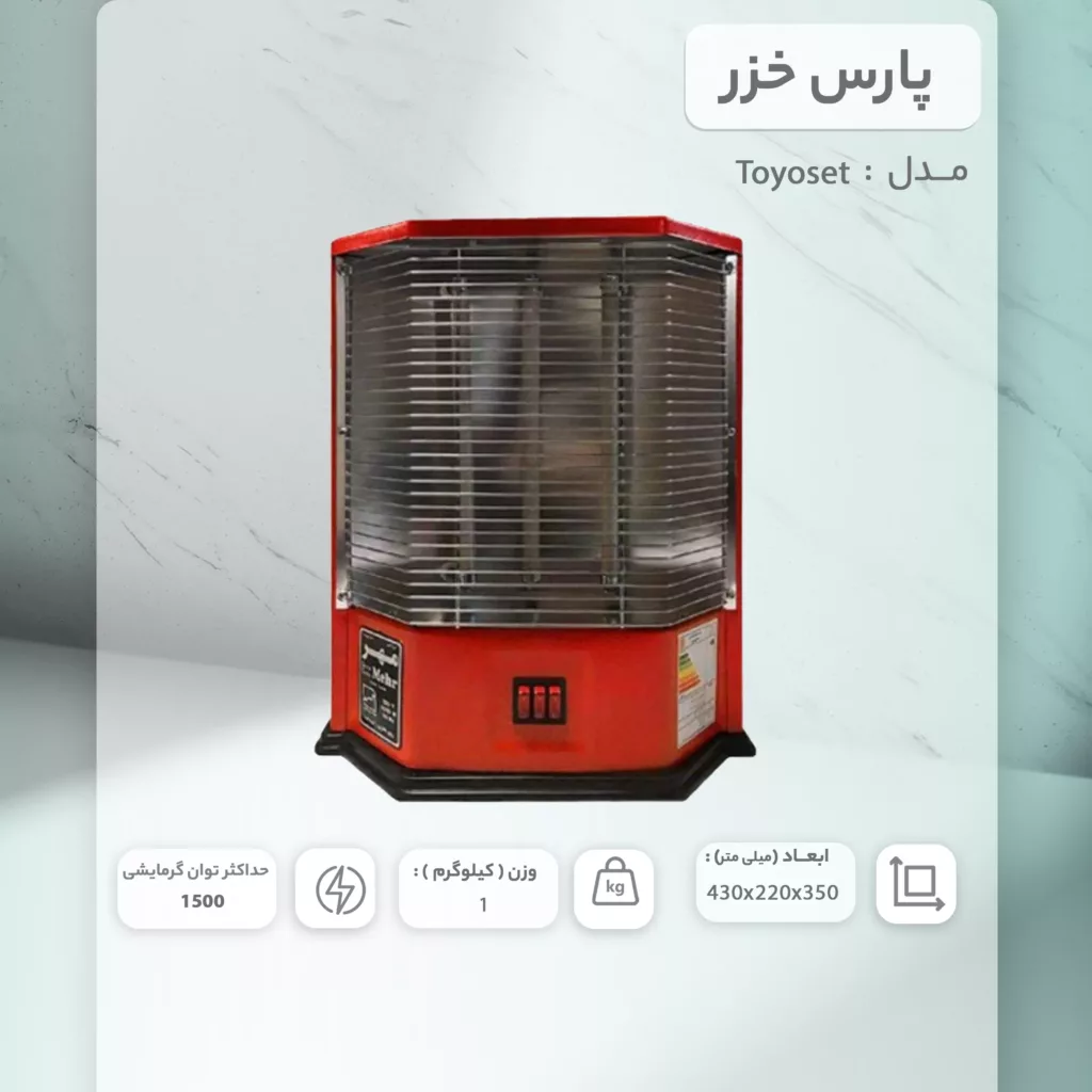 بخاری برقی گرما گستر مهر مدل تویست